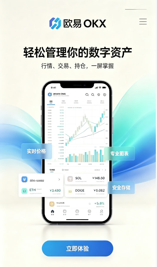 app欧交易所界面介绍